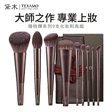 TEXAMO黛末粉底刷 小金蛋粉底刷 刷具 虎年限定化妝刷 55號粉底刷 化妝刷 不喫粉偽素美妝刷 無痕粉底刷 彩妝刷 歷史價格詳細信息