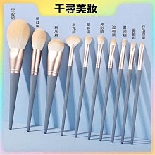 刷具 化妝刷 刷具組 藍色 刷具 12支小彩虹刷具套裝 眼影刷 散粉刷 高光刷 腮紅刷 歷史價格詳細信息
