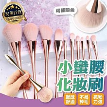 刷具 化妝刷 刷具組 藍色 刷具 12支小彩虹刷具套裝 眼影刷 散粉刷 高光刷 腮紅刷 歷史價格詳細信息