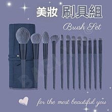 刷具 化妝刷 刷具組 藍色 刷具 12支小彩虹刷具套裝 眼影刷 散粉刷 高光刷 腮紅刷 歷史價格詳細信息