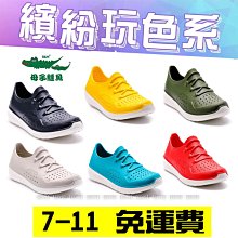 【母子鱷魚】玩美雙色輕量時尚拖鞋-藍 歷史價格詳細信息