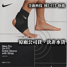 NIKE PRO 護踝套 3.0 單入裝 DRI-FIT快乾科技 N1000677010 【樂買網】 歷史價格詳細信息