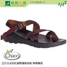 美國Chaco。男 越野運動涼鞋-夾腳款CH-ZCM02H405(黑) 歷史價格詳細信息
