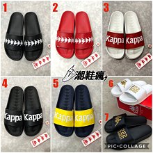 KAPPA 拖鞋 經典 大LOGO 串標 黑色 白色 男女可穿 韓國限定 歷史價格詳細信息