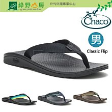 美國Chaco。男 CLASSIC FLIP夾腳拖鞋CH-CFM01HJ31 (聖甲蟲森林) 歷史價格詳細信息