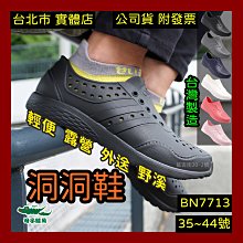 台北小巨蛋店 台灣製造 母子鱷魚 一代 Y拖 氣墊拖鞋 防水拖鞋 拖鞋 跑步拖鞋 人字拖鞋 夾腳拖鞋 馬拉松Y拖 N30 歷史價格詳細信息