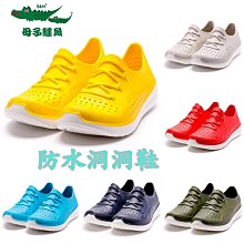 【母子鱷魚】繽紛玩色系輕量休閒鞋-軍綠 歷史價格詳細信息