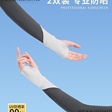 防曬冰袖 幸運草大碼寬松手袖 夏季戶外開車冰絲袖套女【淘夢屋】 歷史價格詳細信息