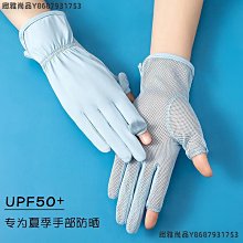 夏季防曬手套 女薄款露指中長款冰絲袖套 開車騎行運動防滑手袖【淘夢屋】 歷史價格詳細信息
