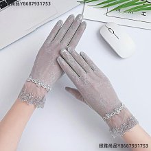 夏季開車防曬手套女士薄款冰絲蕾絲防觸屏騎行防滑彈力透氣 歷史價格詳細信息
