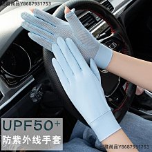 夏季開車防曬手套女士薄款冰絲蕾絲防觸屏騎行防滑彈力透氣 歷史價格詳細信息