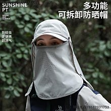 騎車帽子女夏季戶外多方位抗UV遮臉面罩防曬帽披肩護頸遮陽帽 歷史價格詳細信息
