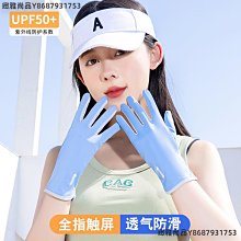 透氣冰絲防滑觸屏防曬手套(加贈多功能抓花苞頭髮夾) 歷史價格詳細信息