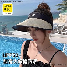 防曬帽子女夏季2023新款騎車大簷防紫外線遮陽空頂遮臉太陽帽草帽 歷史價格詳細信息