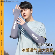冰袖 男袖套 防曬寬松開車冰絲套袖 男士戶外涼袖 騎行手套【淘夢屋】 歷史價格詳細信息