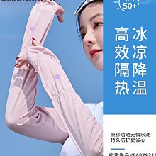 夏季寬松冰絲袖套 防曬冰袖女網紅ins百搭護臂套 袖子開車騎車手套 歷史價格詳細信息