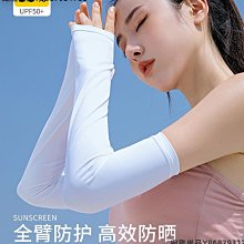 冰絲防曬袖套 女夏季薄款爽露指騎行開車長款寬松手套【淘夢屋】 歷史價格詳細信息