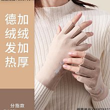 女士德絨半指手套秋冬季學生寫字電腦手機遊戲舒適彈力保暖手套男 歷史價格詳細信息
