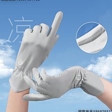 透氣冰絲防滑觸屏防曬手套(加贈多功能抓花苞頭髮夾) 歷史價格詳細信息
