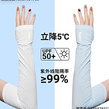 冰袖 女款防曬冰絲袖套 開車戶外手套冰袖套袖【淘夢屋】 歷史價格詳細信息