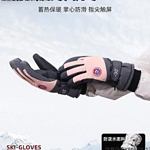 騎行手套女冬季摩托可觸屏保暖加絨加厚防寒情侶棉騎車手套男防風 歷史價格詳細信息