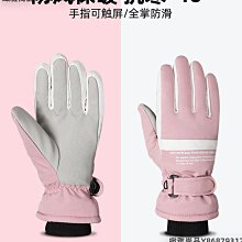 騎行手套女冬季戶外滑雪登山保暖2023新款摩托車電動車觸屏手套男 歷史價格詳細信息