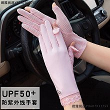 夏季開車防曬手套女士薄款冰絲蕾絲防觸屏騎行防滑彈力透氣 歷史價格詳細信息