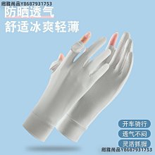 夏季防曬手套 女薄款露指中長款冰絲袖套 開車騎行運動防滑手袖【淘夢屋】 歷史價格詳細信息