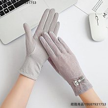 透氣冰絲防滑觸屏防曬手套(加贈多功能抓花苞頭髮夾) 歷史價格詳細信息