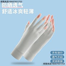 夏季防曬手套女半指薄款涼爽冰絲男開車騎行防滑透氣露~熱賣中 歷史價格詳細信息