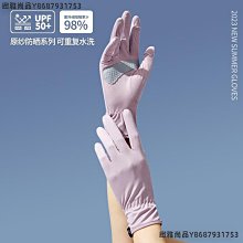 透氣冰絲防滑觸屏防曬手套(加贈多功能抓花苞頭髮夾) 歷史價格詳細信息