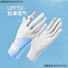 夏季開車騎車防曬薄冰絲寬松大碼網紅手袖套護手臂護袖手指手套女 歷史價格詳細信息