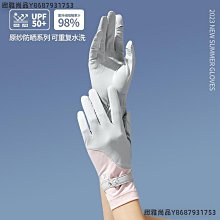 透氣冰絲防滑觸屏防曬手套(加贈多功能抓花苞頭髮夾) 歷史價格詳細信息