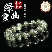 天然綠色水晶綠幽靈共生水晶簇原石原礦標本擺件消磁淨化防輻射~出清價 歷史價格詳細信息