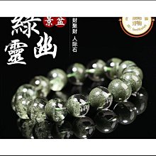 天然綠色水晶綠幽靈共生水晶簇原石原礦標本擺件消磁淨化防輻射~出清價 歷史價格詳細信息