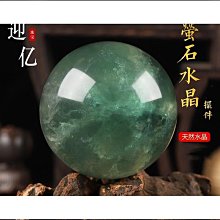綠螢石球 水晶 綠螢石 五彩塔山 千層 細閃 兔毛|清晰思緒 開智慧 活力 招財水晶 #海洋浪濤 歷史價格詳細信息