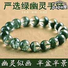 綠幽靈手串 墨綠翠綠聚寶盆綠幽靈手鍊 非巴西的尚比亞綠幽靈手鍊 歷史價格詳細信息