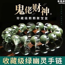 綠幽靈手串 墨綠翠綠聚寶盆綠幽靈手鍊 非巴西的尚比亞綠幽靈手鍊 歷史價格詳細信息