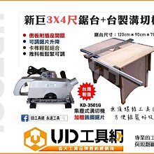 切割機新款木工推臺鋸圓盤鋸圓木開板斷木鋸家用柴臺大功率電機 歷史價格詳細信息