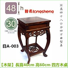 龍昇網路花店【88-038盆花】~參拜祈福許願還願~寺廟拜拜誠意答謝還願~祈求好運連連~有求必應有拜有保庇 歷史價格詳細信息