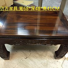 華興仿古傢俱(中和)40*40*88一抽.晶洞專用座.寬.深.高都有紅字.適合放財位唷..雞翅木.有幾10款不同尺寸唷 歷史價格詳細信息