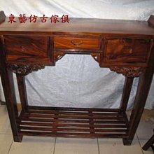 東藝仿古傢俱~~126(四尺二)馬蹄整套供桌  佛桌  神桌  神明桌  拜拜供佛桌126*60*108公分 歷史價格詳細信息