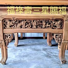 台灣檜木神桌11萬,50周年慶優惠 歷史價格詳細信息