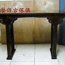 東藝仿古傢俱~~126(四尺二)馬蹄整套供桌  佛桌  神桌  神明桌  拜拜供佛桌126*60*108公分 歷史價格詳細信息