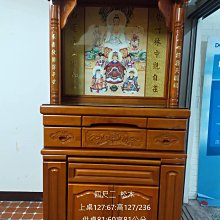 神桌界勞斯萊斯.二尺二佛櫥.二手已整理淨化.一貫道.佛教.道教.供桌.藝品桌.公媽桌.五營.令旗桌.神桌出租.漢工體訂製 歷史價格詳細信息