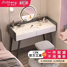 梳妝台小型2024年新款輕奢臥室化妝台收納斗柜一體現代簡約化妝桌~告白氣球【大件請下標宅配或者郵局】 歷史價格詳細信息