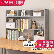 桌面書架 置物架 桌面置物架 桌上多層收納 邊角收納 家用桌上收納置物架 學生書桌小型簡易多層書櫃收納 歷史價格詳細信息