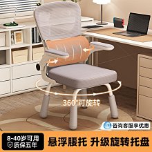 學習椅子可升降調節小學生專用寫字椅家用舒服久坐書桌座椅~半島鐵盒~營業中可開發票 歷史價格詳細信息