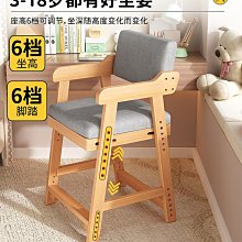 學習椅子可升降調節小學生專用寫字椅家用舒服久坐書桌座椅~半島鐵盒~營業中可開發票 歷史價格詳細信息