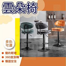 中島椅【艾琳】高腳椅 中吧椅 吧檯椅 吧台椅 餐椅 洽談椅 商空用椅【量大可議】=餐椅大師 歷史價格詳細信息